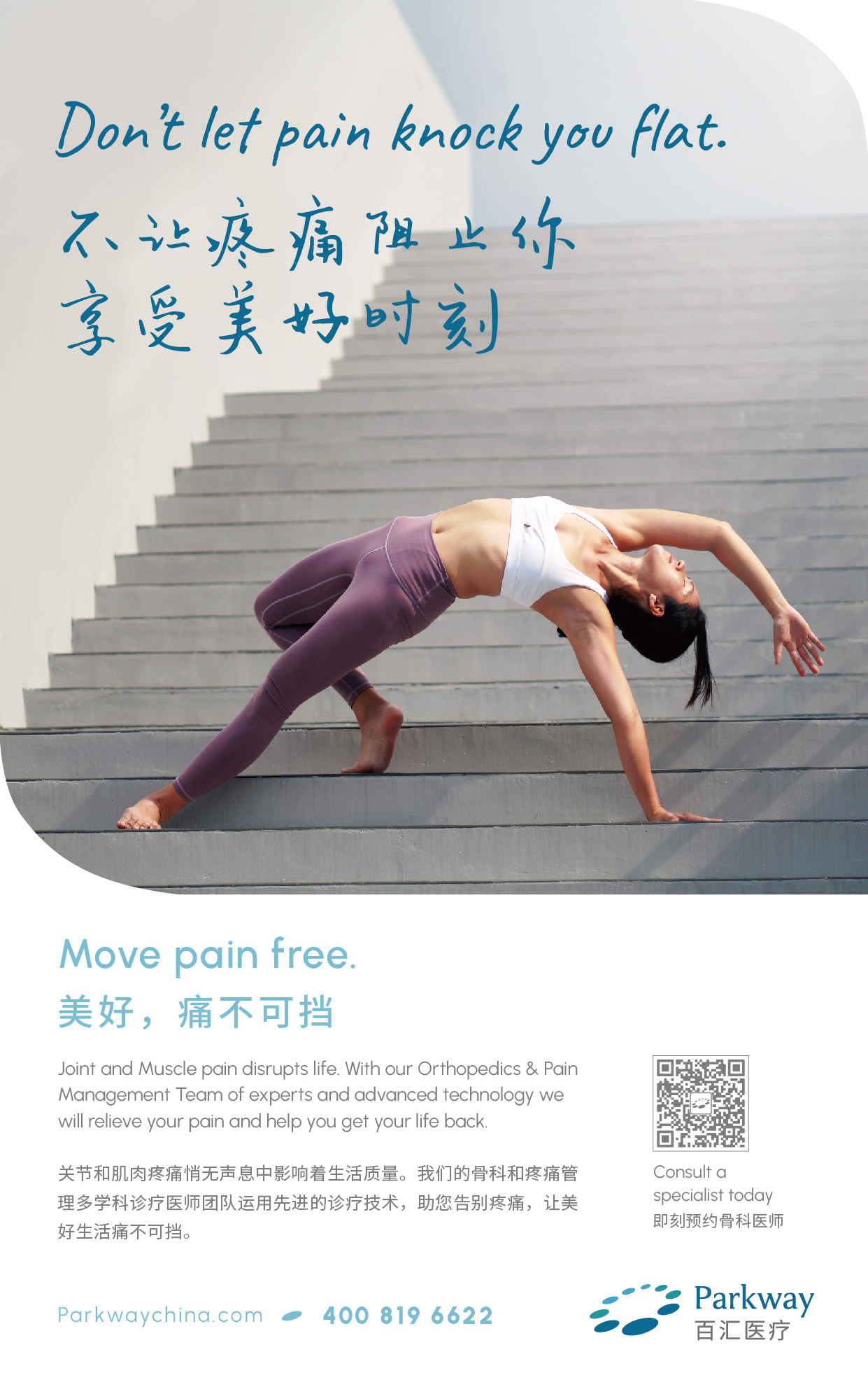 Move Pain 3-wechat-01.jpg