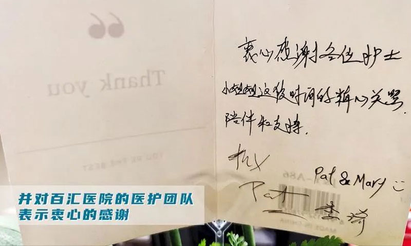 给到了这个家庭治愈的信心和可期的未来.jpg