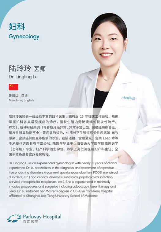 百汇医生陆玲玲.jpg