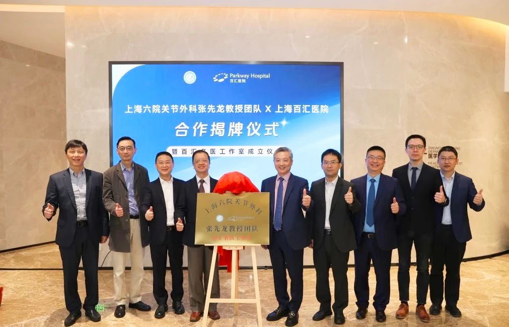 百汇医疗与张先龙教授团队合作.jpg