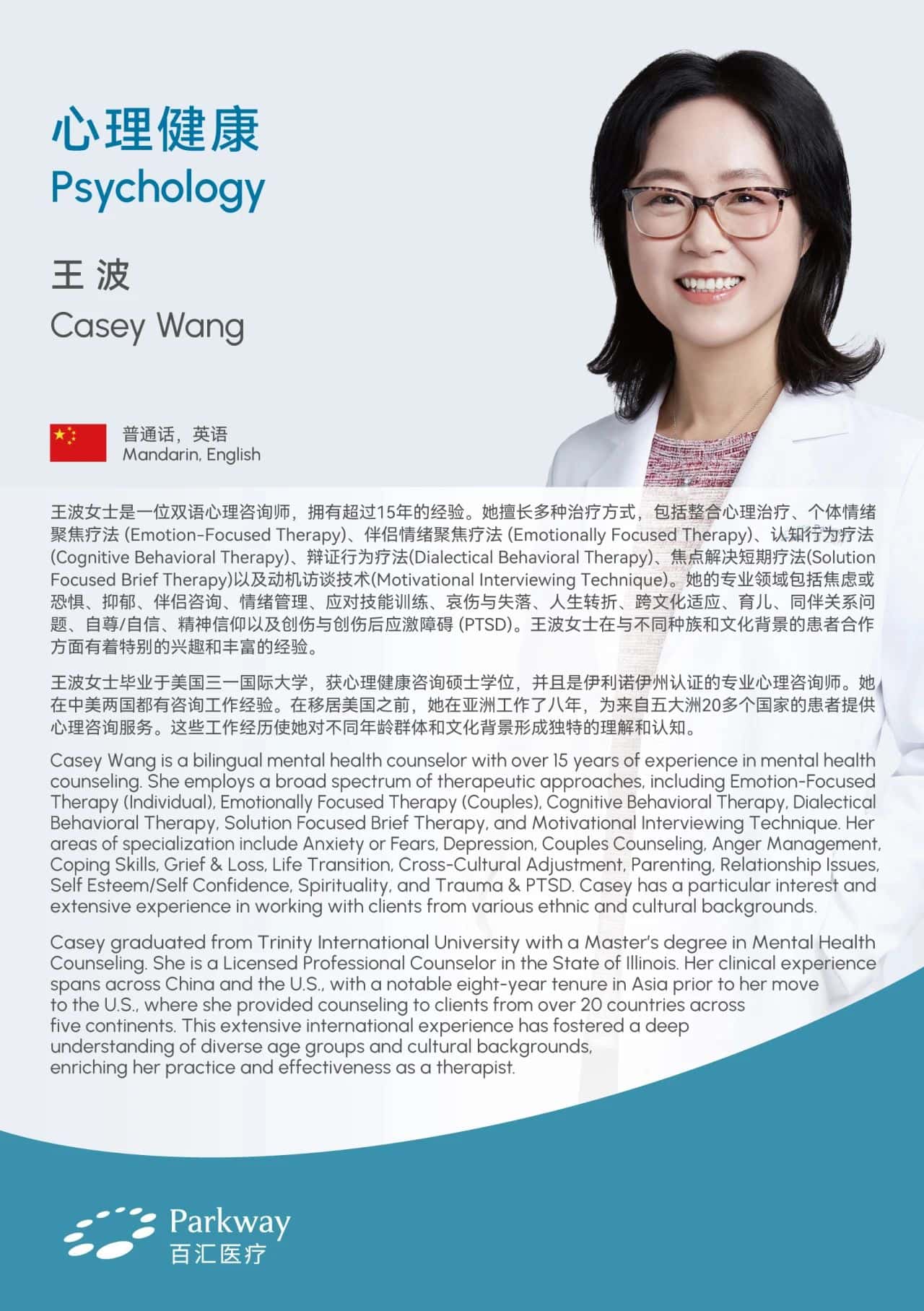 心理健康王波.jpg