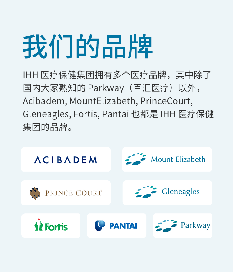 上海高端医院_百汇医院