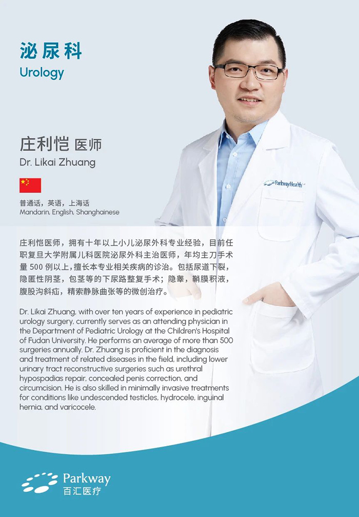 泌尿科庄利恺.jpg