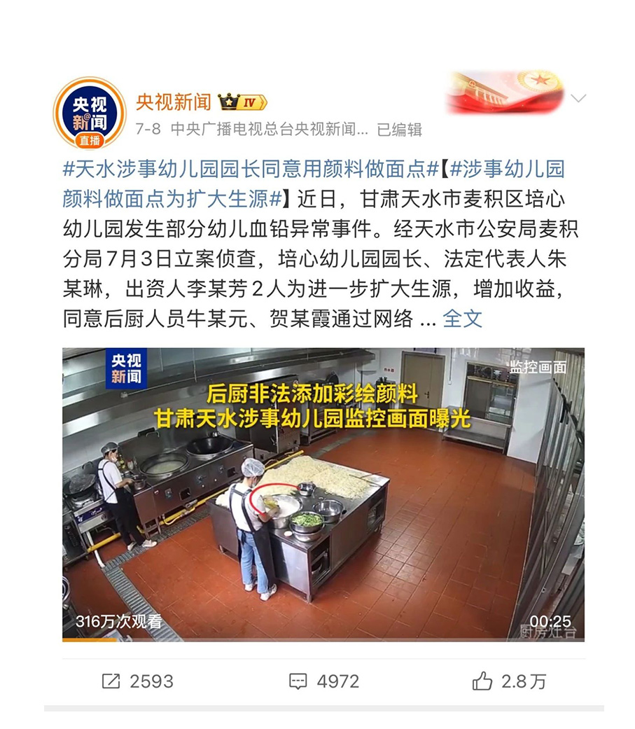 百汇医疗_铅中毒案例