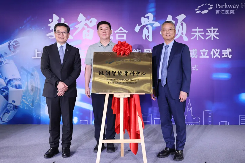 上海百汇医疗_微创智能骨科中心揭牌仪式
