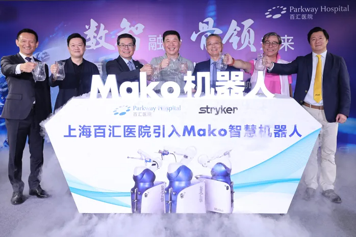 百汇医疗集团_Mako智慧机器人开机仪式