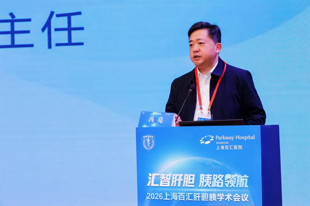 闵行区卫健委主任冯亮主任致辞