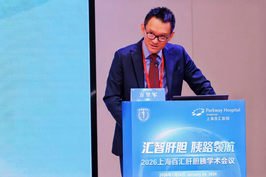 上海百汇医院总经理万里军医生致辞