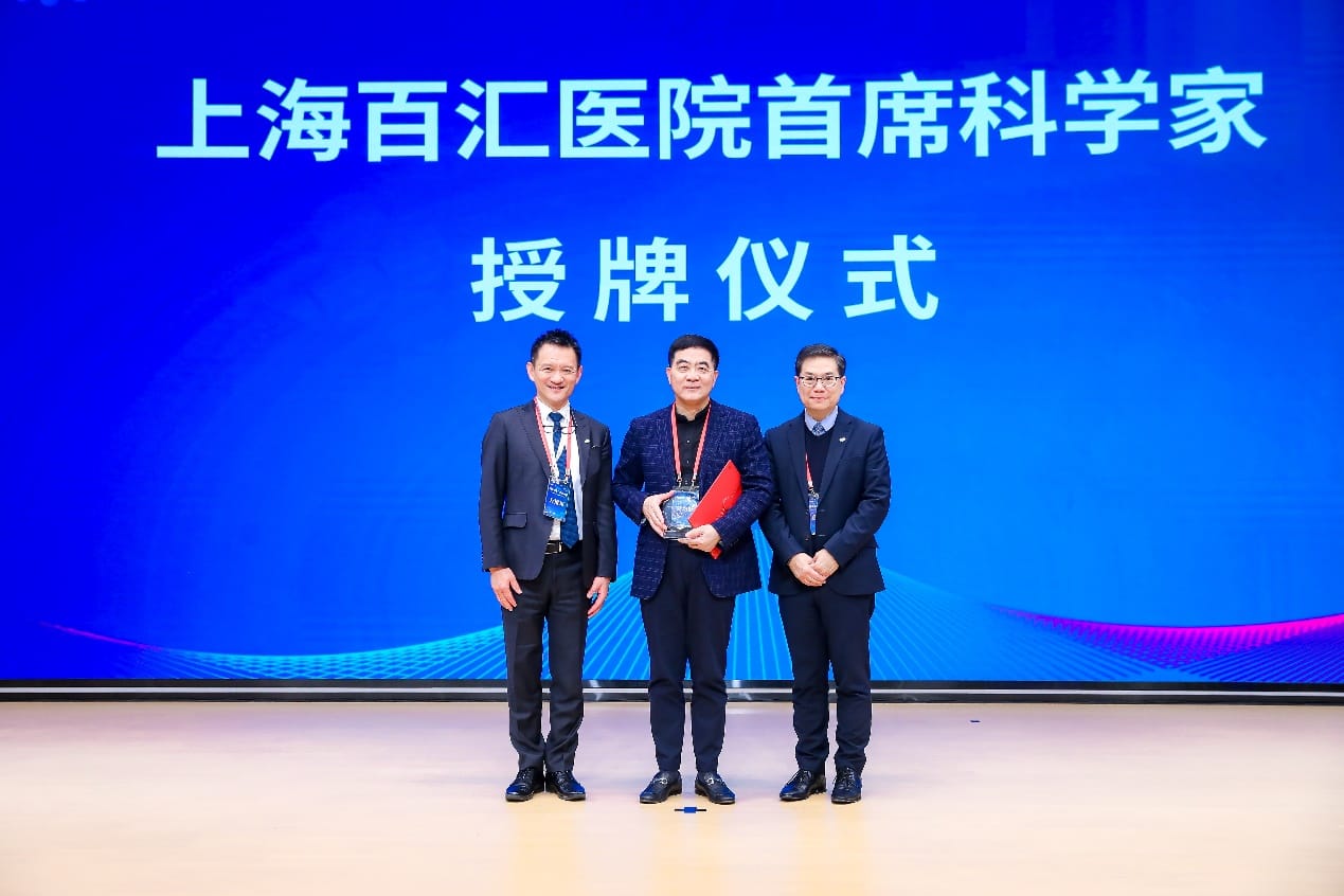 上海百汇医院隆重聘请葛均波教授为首席科学家.jpg