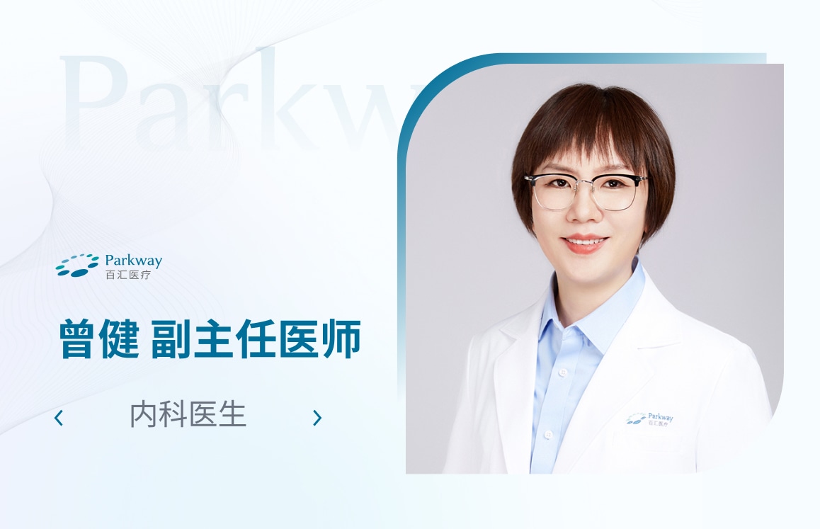 曾健 副主任医师 (1).jpg