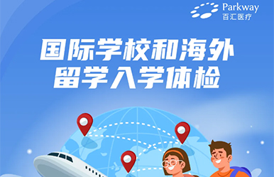shanghaigaoduantijianzhongxin-220.jpg
