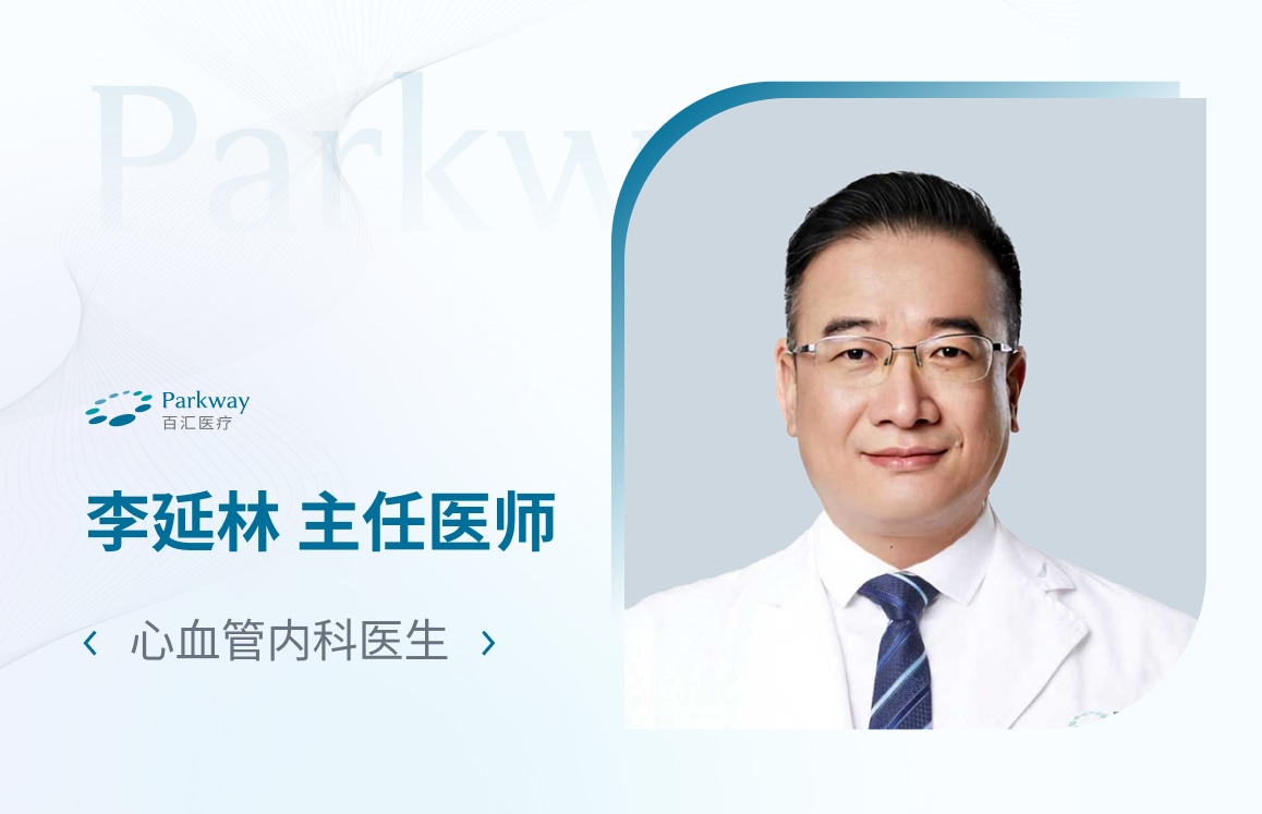 李延林_上海百汇医院