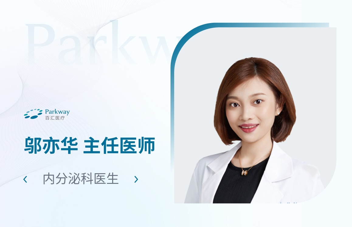 邬亦华_上海百汇医院DTx心肺康复系统项目