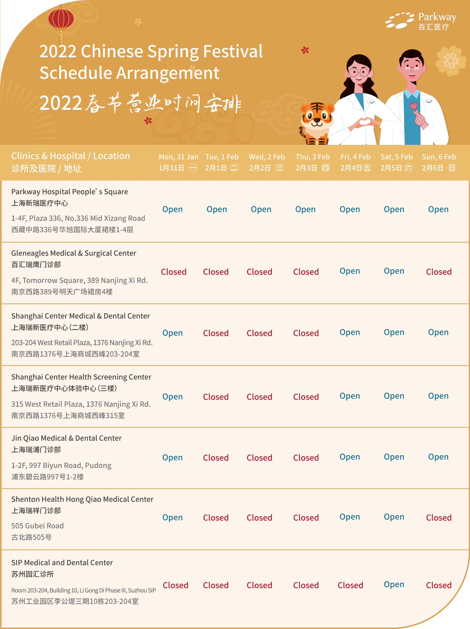 2022 Spring Festival H5